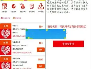 ThinkPHP砍价任务变现系统 支持APP封装