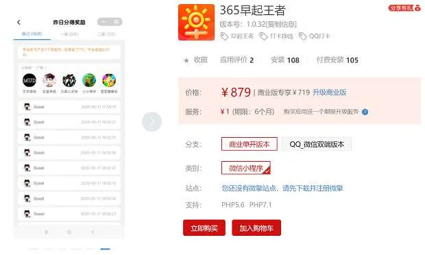 自律养成计划