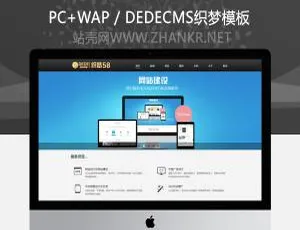 织梦Dedecms网络设计工作室-企业网站建设模板-蓝海网