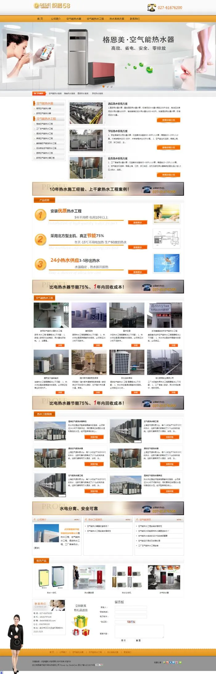 企业官网快速搭建