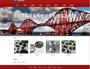 热处理企业网站建设 - 红色工业机械行业DedeCMS系统模板源码-蓝海网