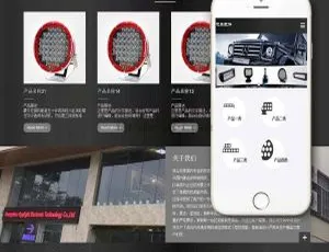 汽车配件公司响应式网站模板 自适应手机端DedeCMS主题-蓝海网