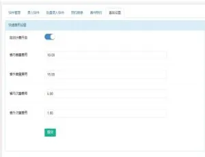 智慧快递开源版全新发布 公众号功能模块一键集成