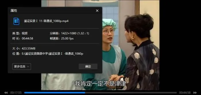 鉴证实录全两季