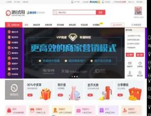 仿每推网站推51领啦试客系统 PC+WAP+APP原生 自带5套精美模板-蓝海网