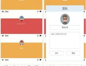 PHP校园表白墙系统美化UI源码