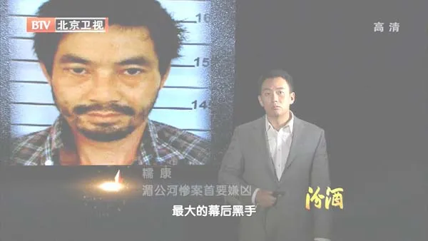 糯康湄公河惨案