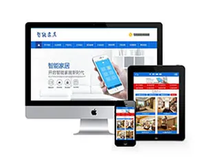 智能家居摆设设计网站模板-自适应移动端-蓝海网