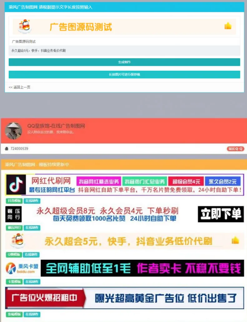 前端广告在线编辑器