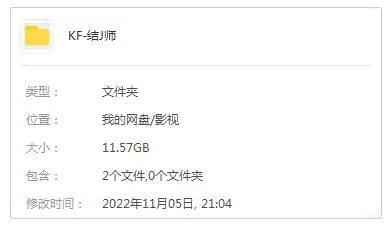 结界师高清中字