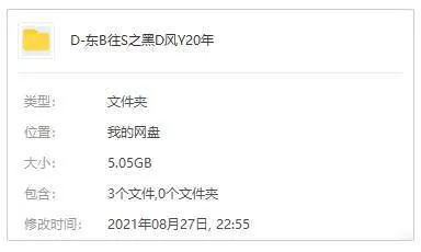 东北往事国语中字珍藏版
