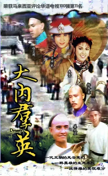 国粤双语中字 全57集