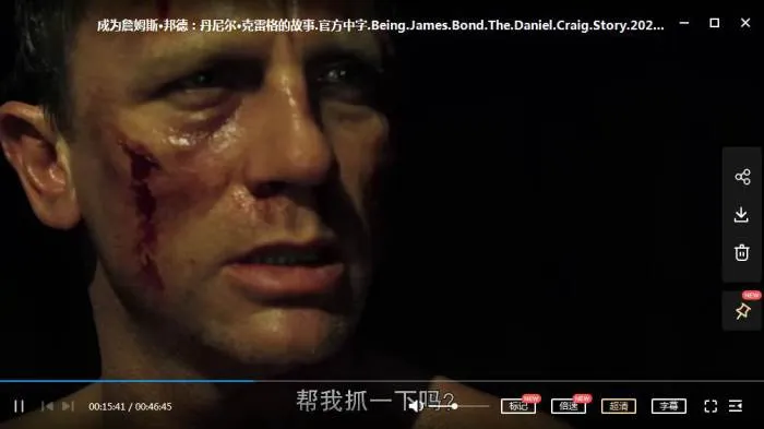 007幕后特辑