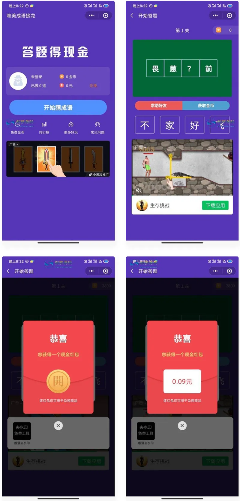 社交裂变营销系统
