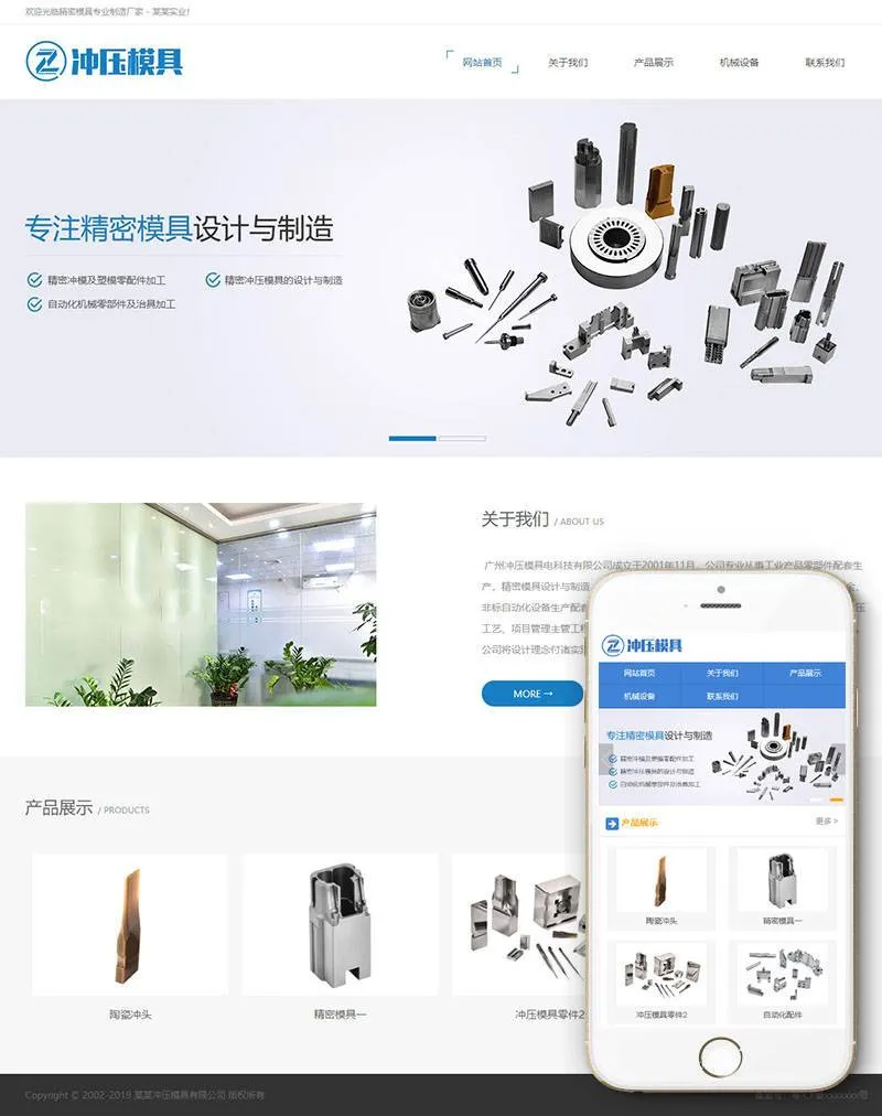 织梦CMS自适应
