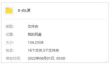 白鹿原全集