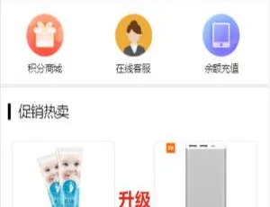 奇偶商城系统PHP源码 独立代理后台 完美版-蓝海网