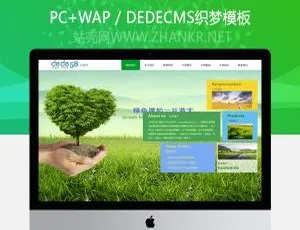 农林苗木产品网站源码