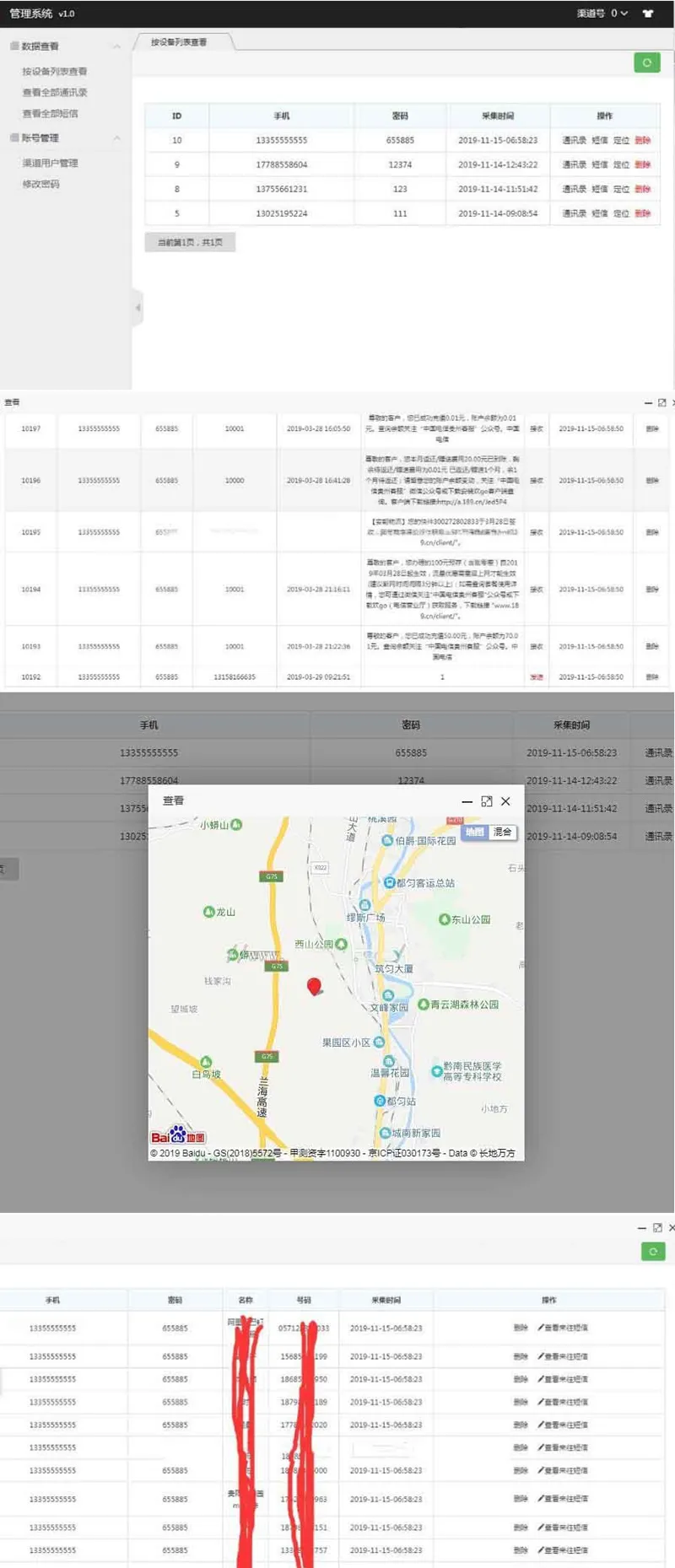 金融保险客源整合