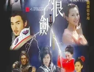 2007泪痕剑 焦恩俊蔡少芬 国语中字 全35集 武侠剧