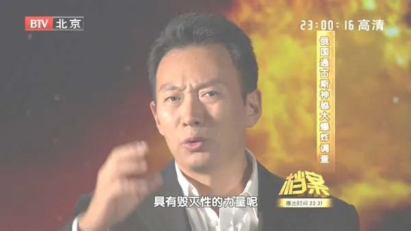 BTV档案