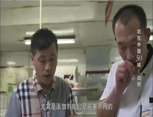 江湖宝典：吃在中国50城 高清版 50集全 国语中字纪录片