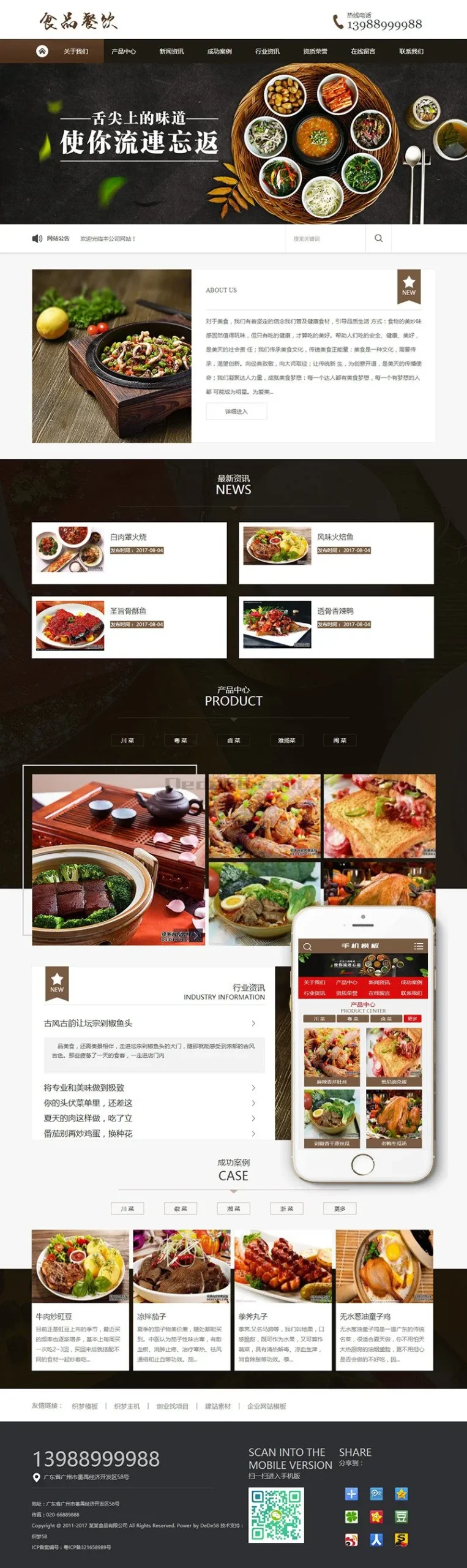 移动端SEO优化方案