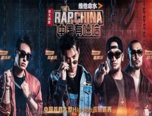 中国有嘻哈2017 1-12期全季126首LIVE音乐合集 热播完整现场版-蓝海网