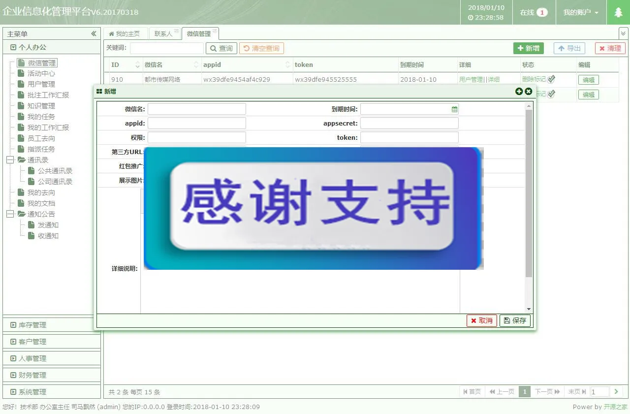 BJUI开发框架