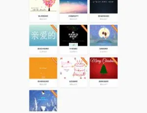 114表白网站源码 新增多款模板-蓝海网