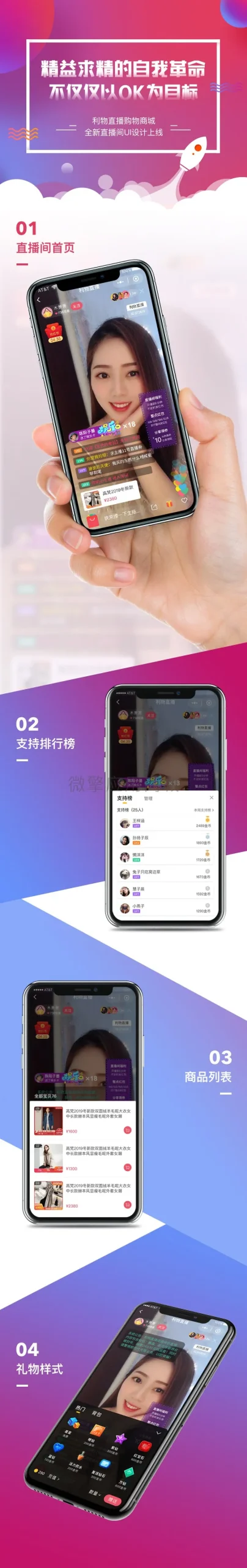 微信小程序带货系统