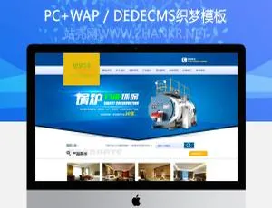 机械设备企业官网模板-专业响应式建站源码免费下载-蓝海网