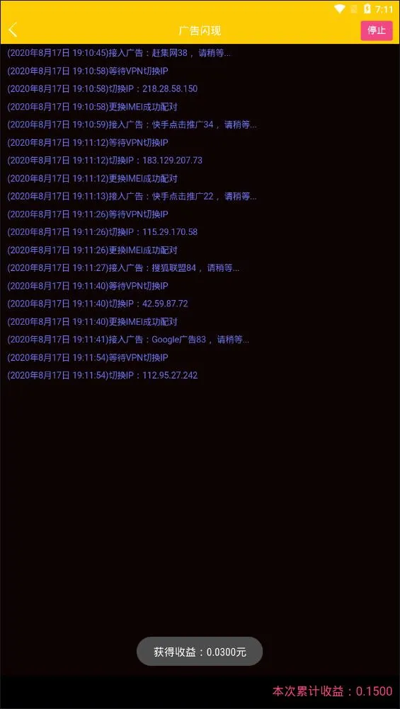 A620广告系统