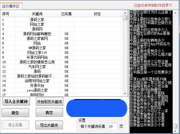 自媒体内容营销工具