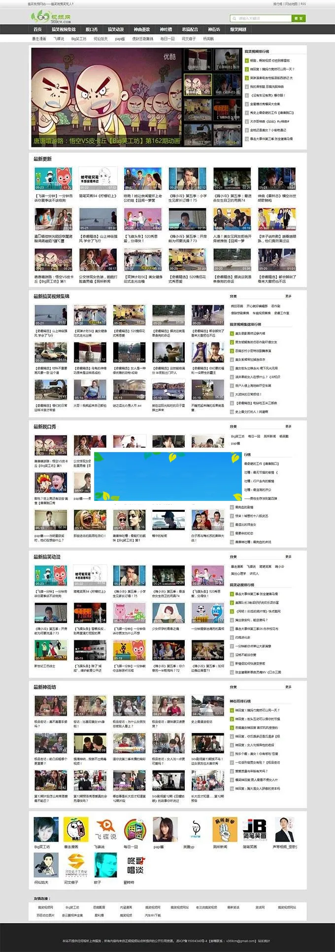 手机自适应视频源码