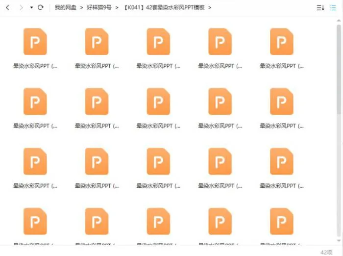 动态视觉PPT合集