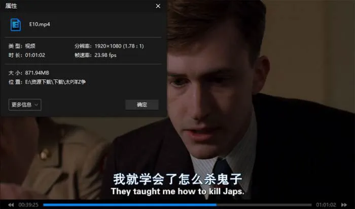 太平洋战争 HBO