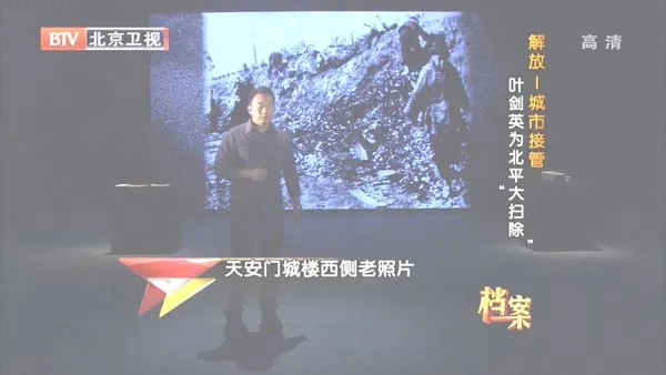 1949 城市接管