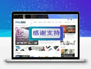 Discuz迪恩资讯博客课程商业版 GBK UTF8 源码-蓝海网