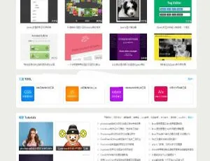 织梦Dedecms蓝色风格站长素材教程与网站源码-蓝海网