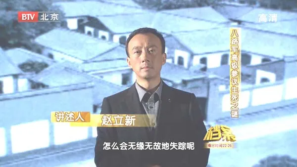 西安暗战国共谍战