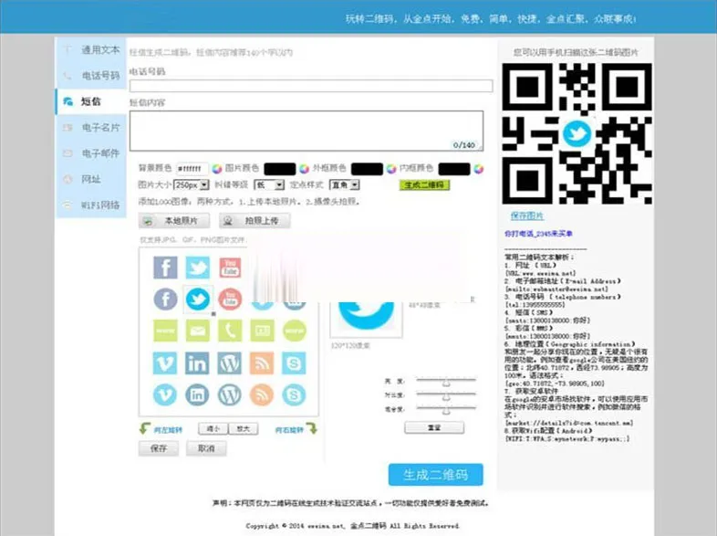 免数据库PHP系统