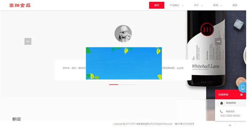 移动端自适应SEO