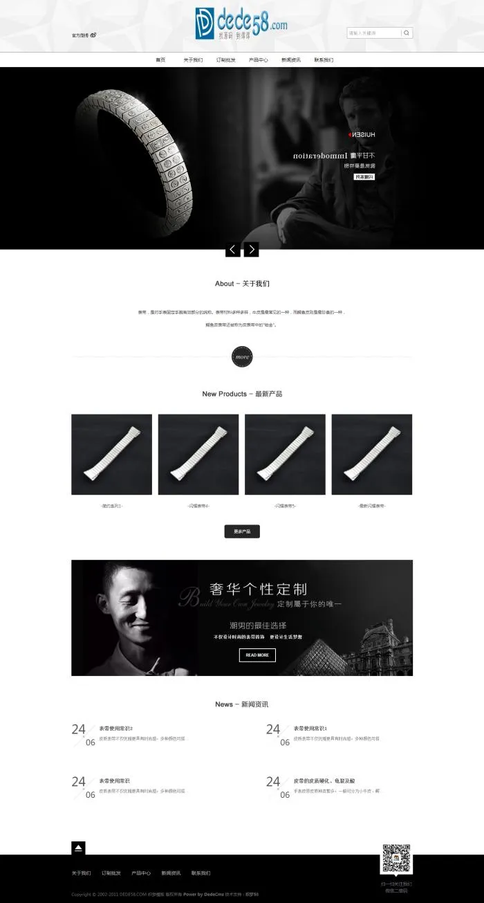 SEO友好礼品行业模板