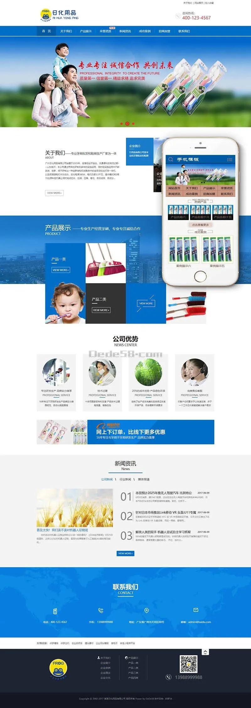 CMS企业建站