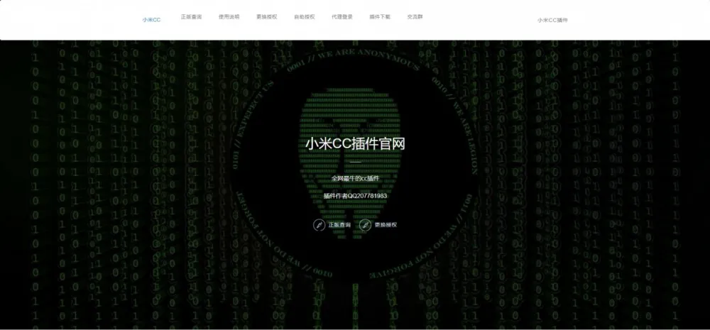 PHP智能设备管理系统