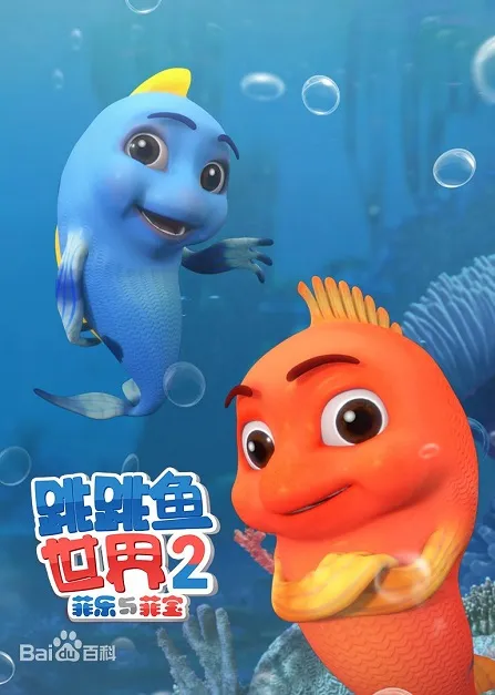 儿童早教动画