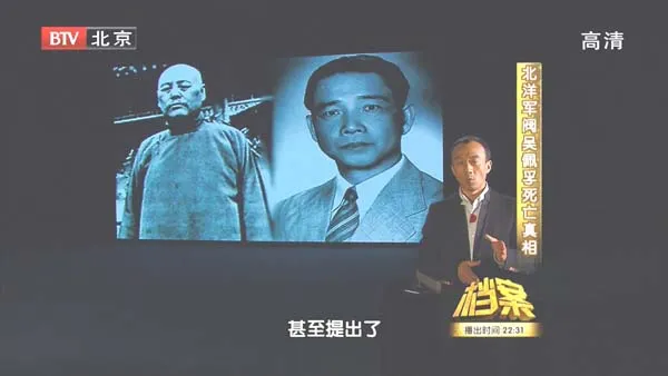 北洋军阀历史悬案