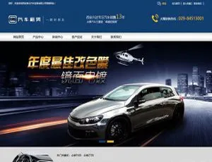 汽车租赁公司网站源码 织梦DedeCMS手机电脑自适应模板 营销型企业官网-蓝海网