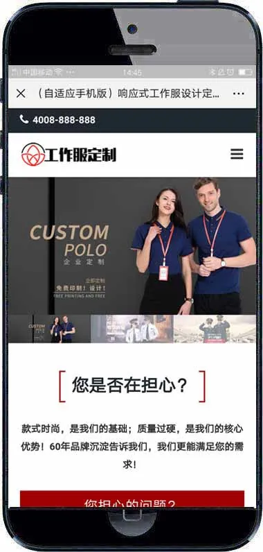 服装定制网站源码